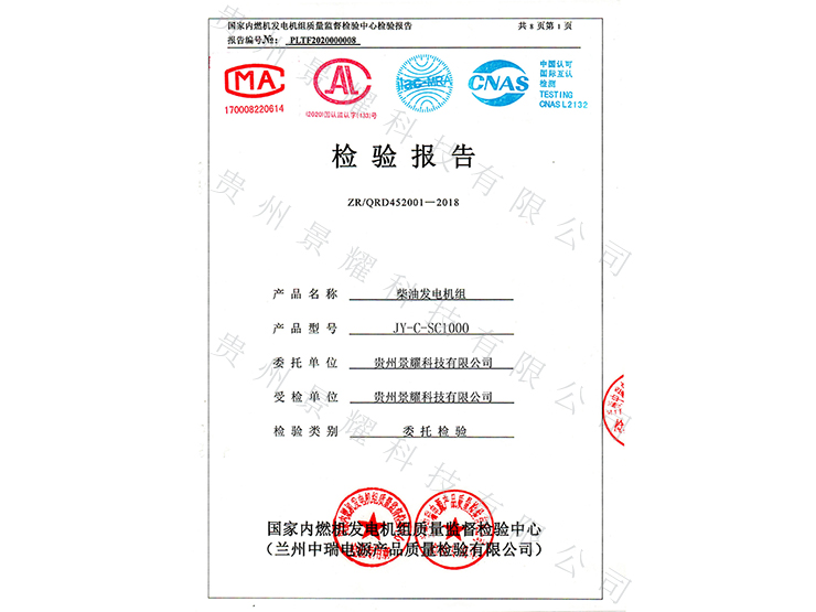 柴油羞羞漫画视频组检验报告